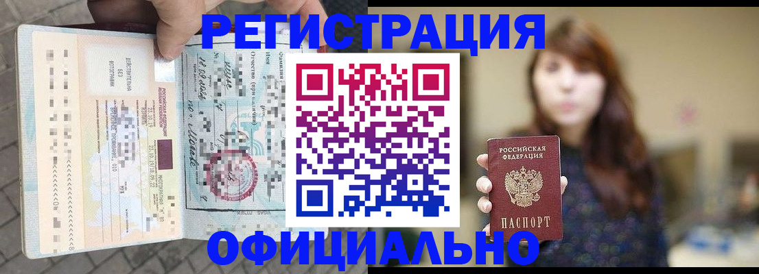 прописка в квартире в Угличе