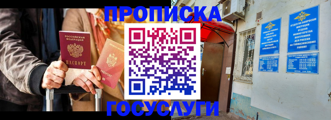 прописка гарантия в Угличе