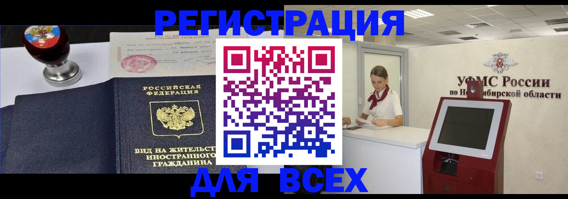 временная регистрация в квартире в Угличе