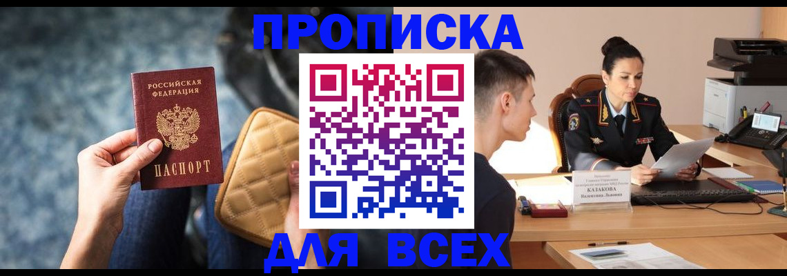 временная регистрация собственник в Угличе