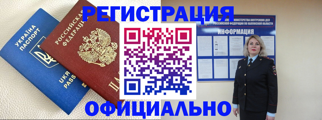 прописка для кредита в Угличе