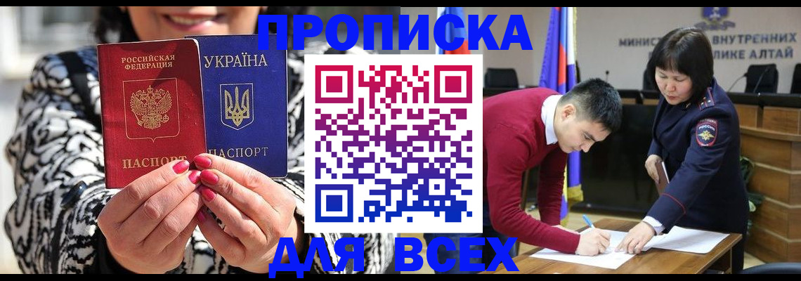 купить прописку в Угличе