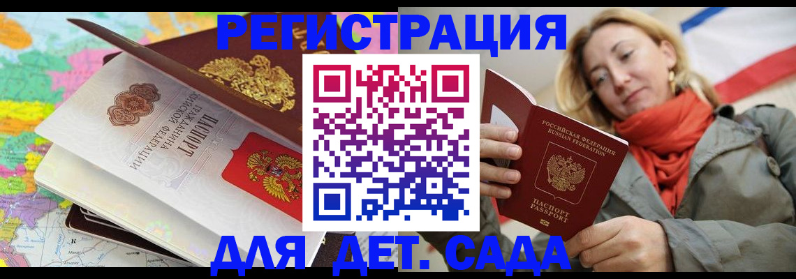 прописка иностранных граждан в Угличе