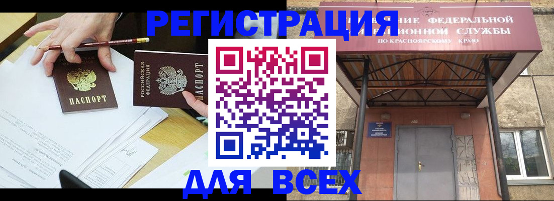прописка законно в Угличе